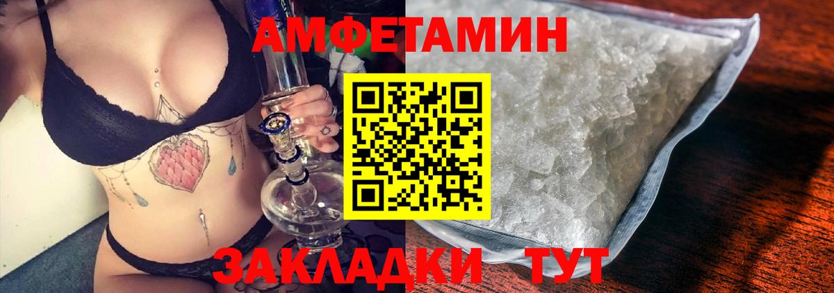 Ипатово  Amphetamine 98%  Вход с VPN 