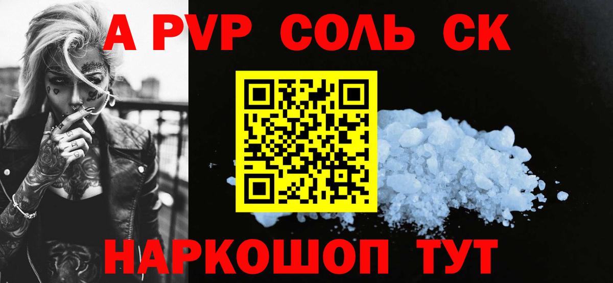 Ипатово  Альфа ПВП СК КРИС  Альфа ПВП  Alpha PVP СК  Вход с VPN 