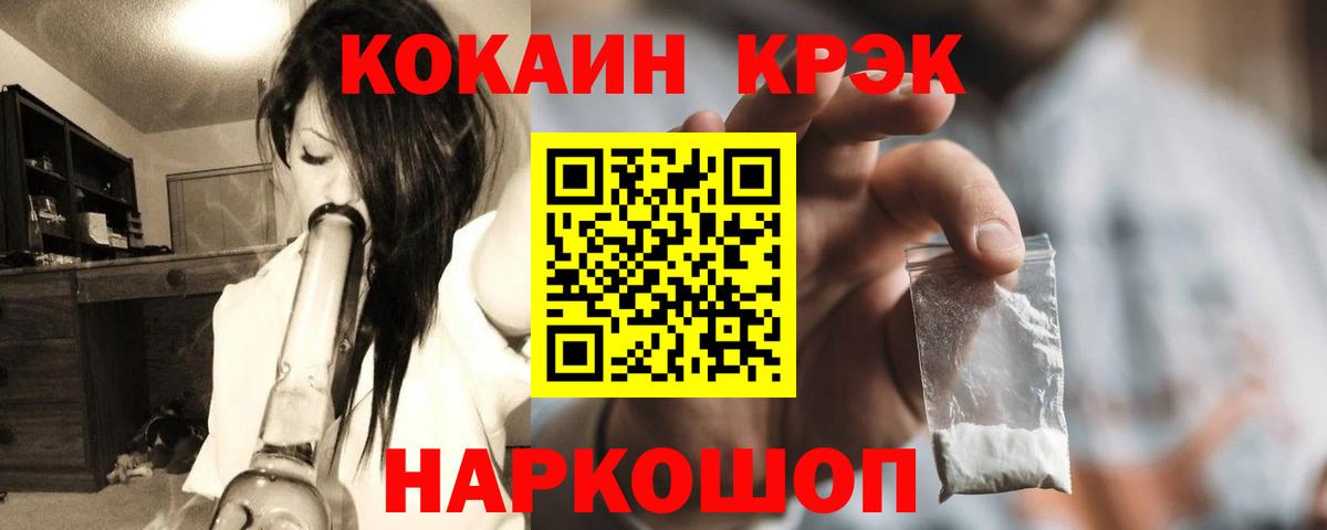 Кокаин Колумбийский Ипатово