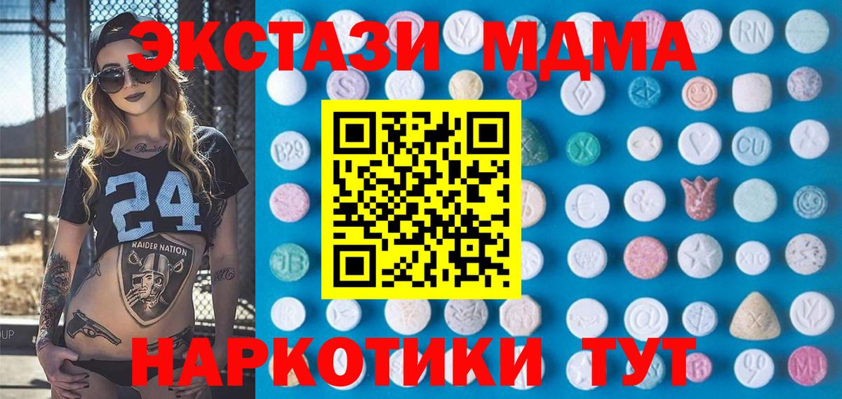Экстази  Вход с VPN  Ипатово  ЭКСТАЗИ VHQ  ЭКСТАЗИ ешки 