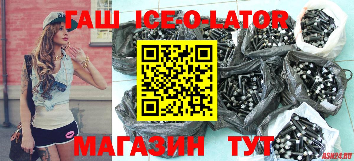 Ипатово  ГАШИШ AMNESIA HAZE  Вход с VPN  ГАШИШ  ГАШ ice o lator 