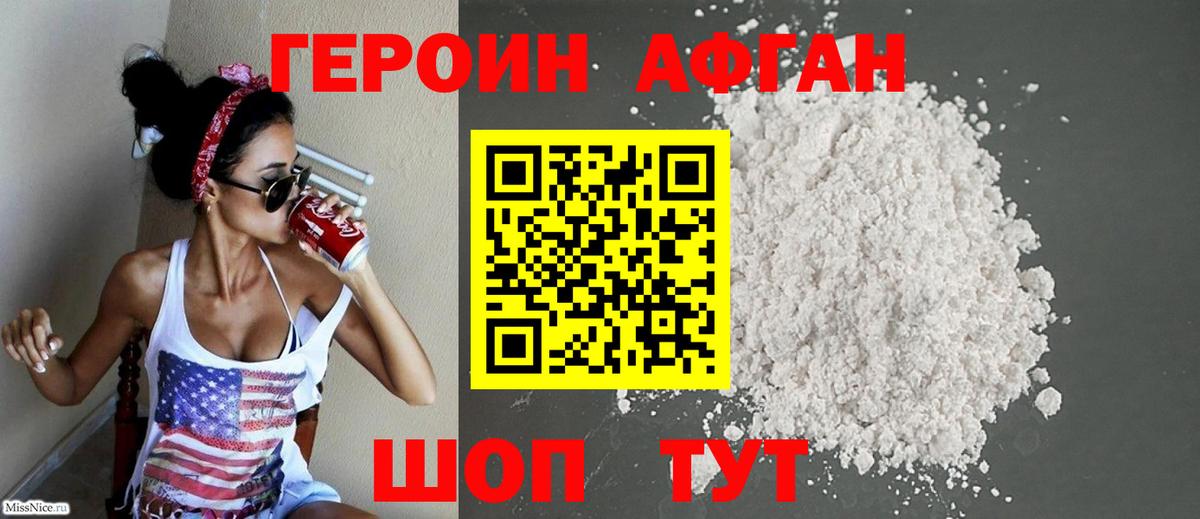 Ипатово  ГЕРОИН  Вход с VPN  Героин VHQ 