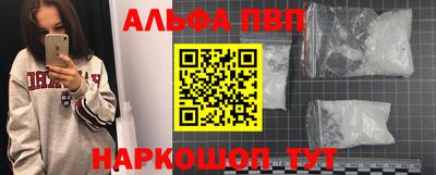 ALPHA-PVP Новодвинск