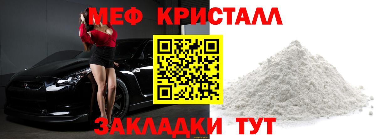 Мефедрон  Ипатово