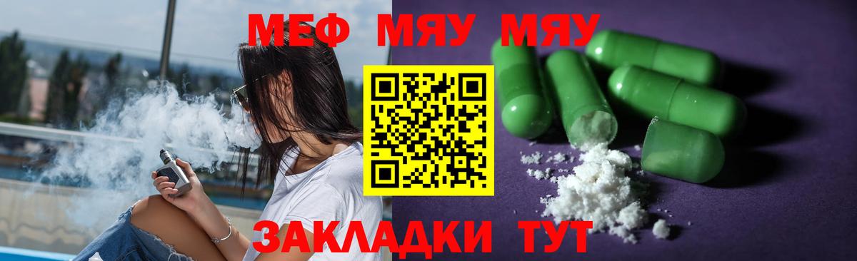 Меф  Вход с VPN  Ипатово  Мефедрон  МЯУ-МЯУ 4 MMC 