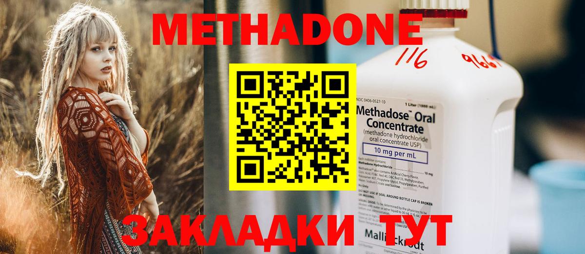 Метадон белоснежный Ипатово