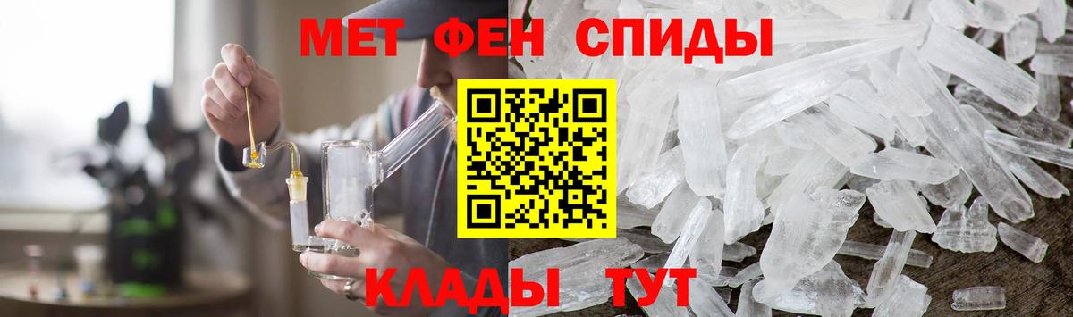 Первитин пудра  МЕТАМФЕТАМИН  Ипатово  Вход с VPN 