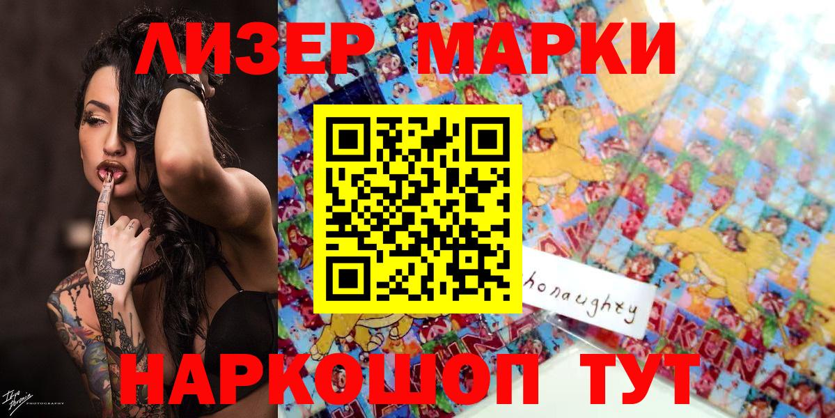 Ипатово  Наркотические марки  Вход с VPN  Марки 25I-NBOMe 1,8мг 