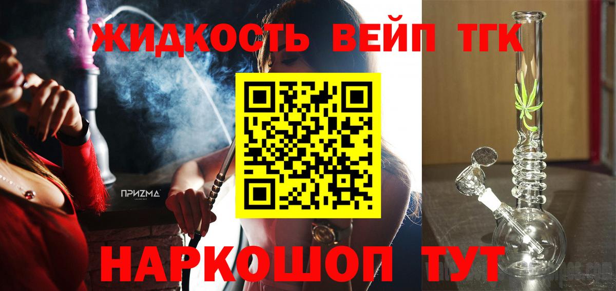ТГК Wax  Дистиллят ТГК THC oil  Ипатово  Вход с VPN 