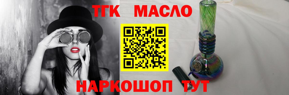 ТГК вейп Ипатово